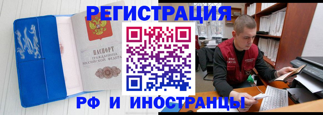 прописка для кредита в Кизеле