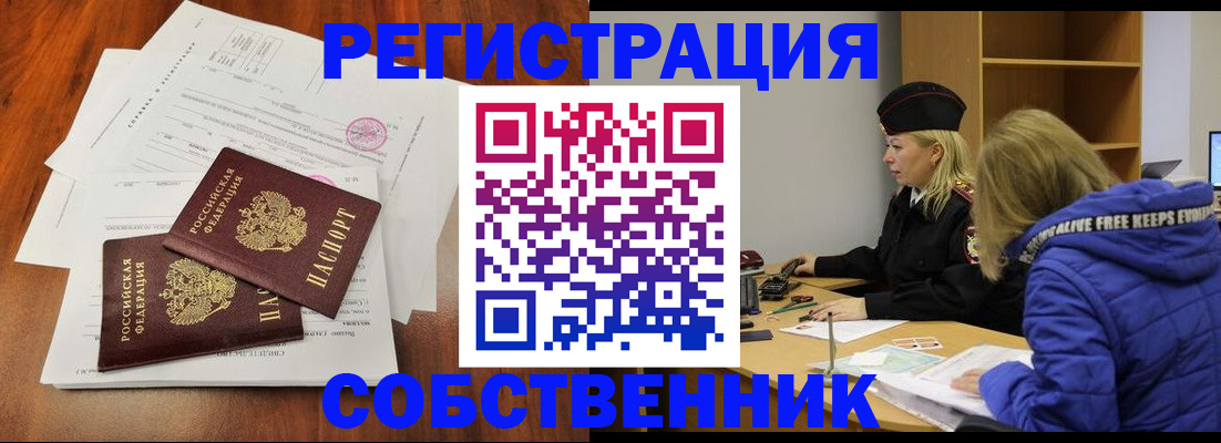 прописка для военкомата в Кизеле