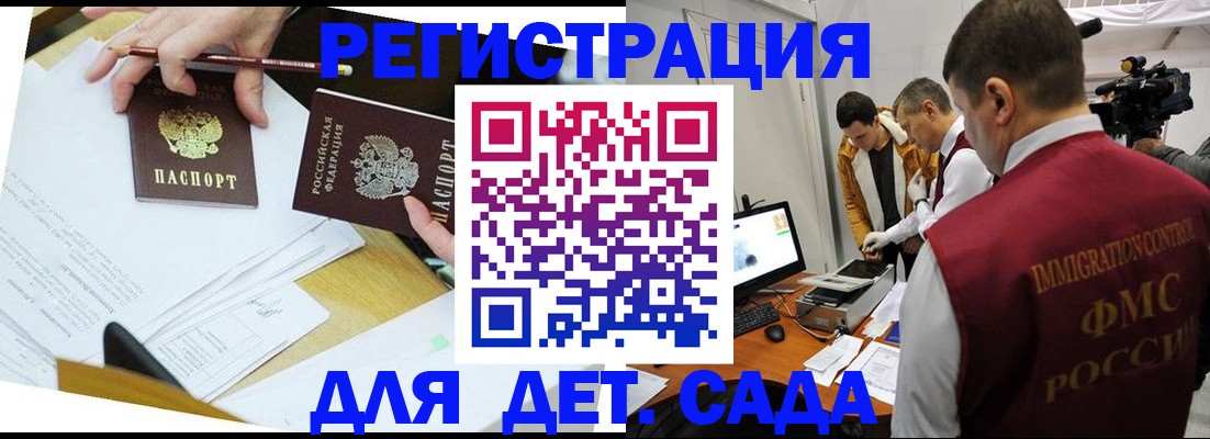 прописка для военкомата в Кизеле