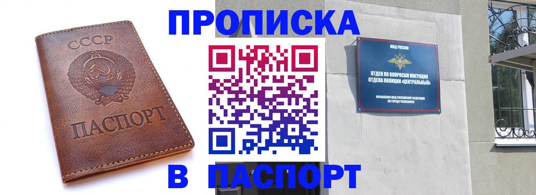 временная регистрация недорого в Кизеле
