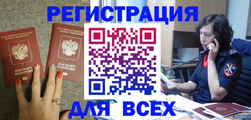 прописка для работы в Кизеле