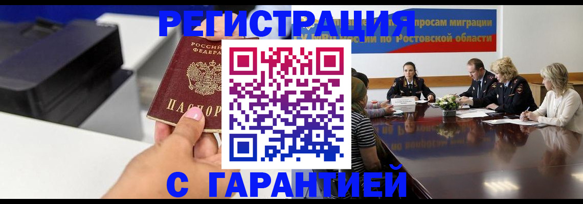 временная регистрация купить в Кизеле