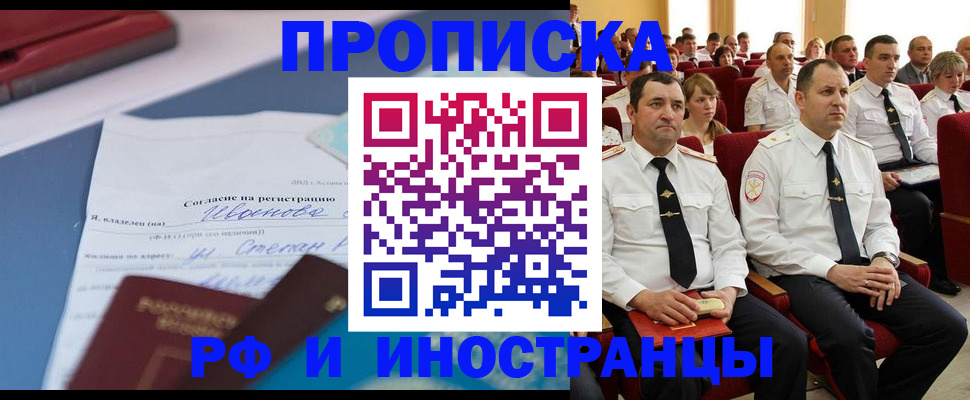 прописка иностранных граждан в Кизеле