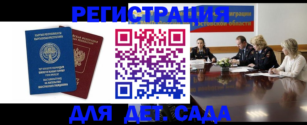 временная регистрация 2025 в Кизеле